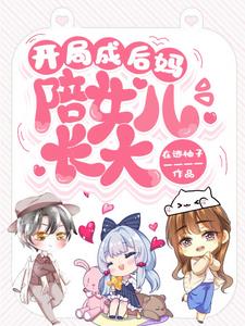 结婚就当妈,成天笑哈哈